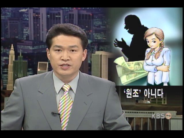 원조교제 당사자들 죄의식 없어 