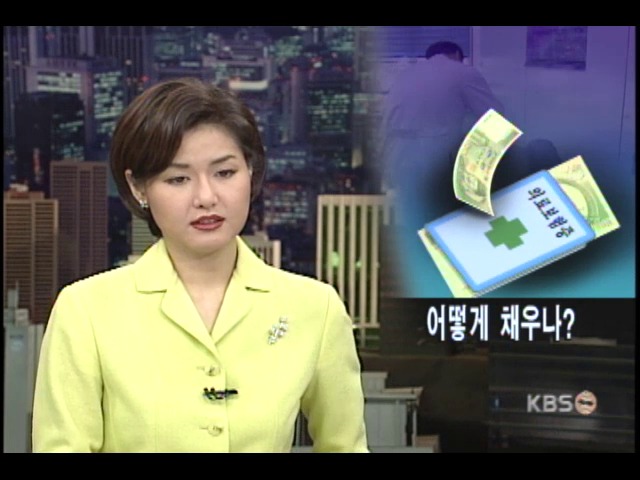 의료보험 파산 위기 