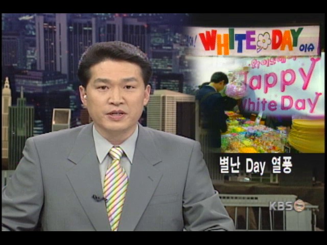 DAY 신드롬 청소년 문화로 확산 