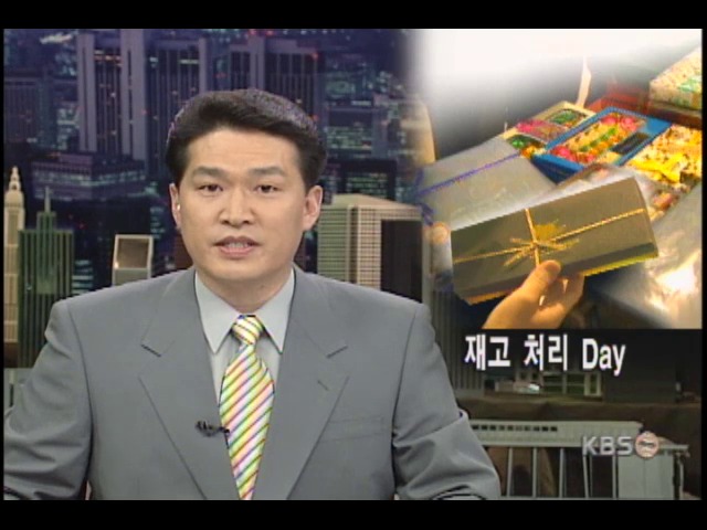 화이트데이는 재고초콜릿 처분의 날 
