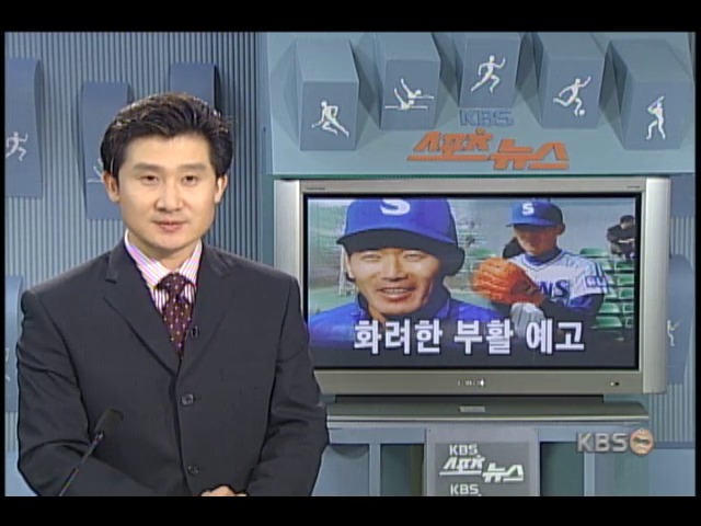 삼성 이강철 화려한 부활 예고 