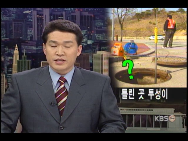 엉터리 지리정보시스템 