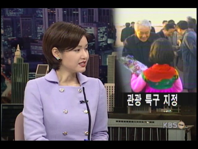 김한길 문화관광부 장관 귀국 