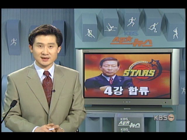 프로농구 SBS 4강 합류 