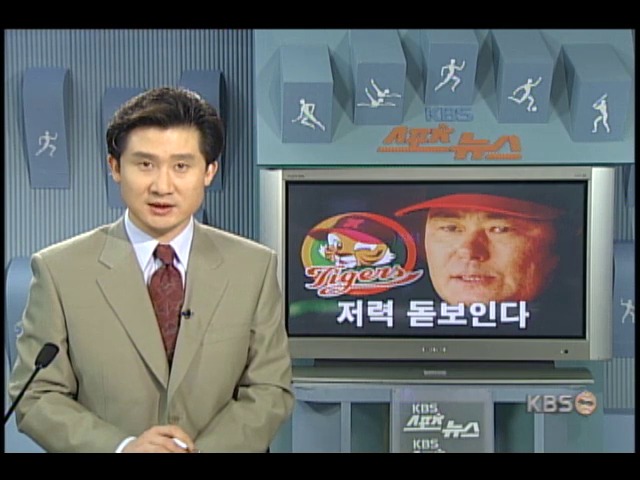 프로야구 해태 저력 돋보인다 