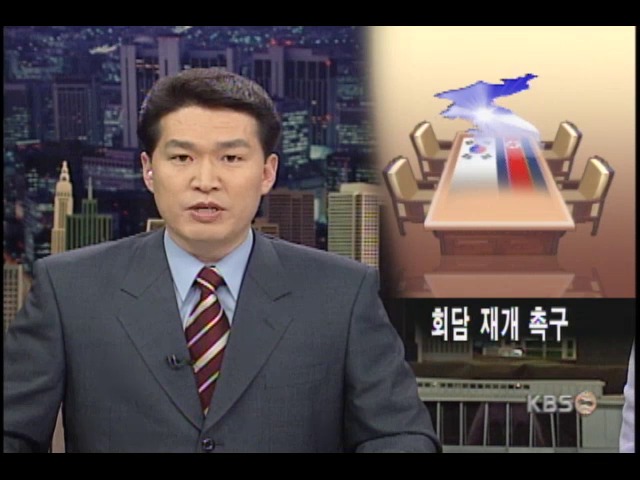 정부, 장관급회담 연기 후속 대책 