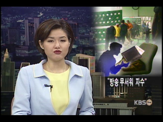 털이범의 자수, '방송은 무서워' 