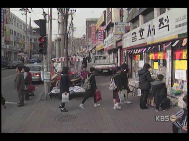 대형서점에 밀려 문 닫는 동네책방 