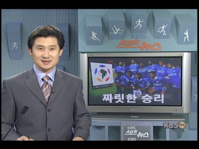 리베르타도레스컵, 크루즈아즐.바스코다가마 승 