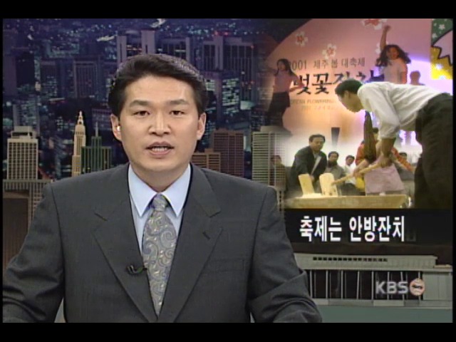 관광일류가 되자 