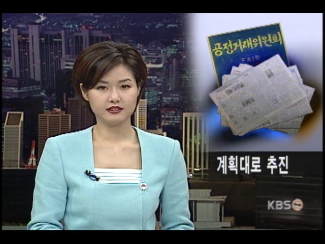 신문고시 예정대로 5월 시행? 