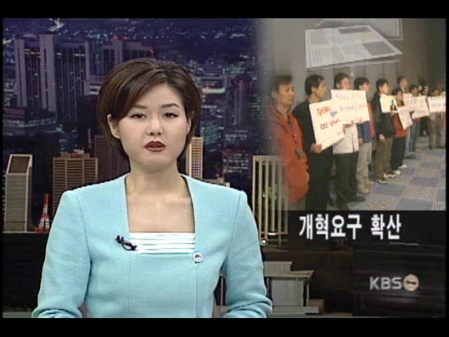 신문개혁 가속화 