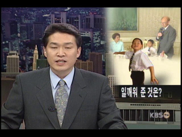 아담 킹이 일깨운 것 