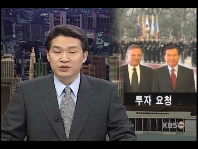 한·코스타리카 정상회담, 공동 발표문 합의 