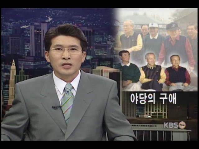 이회창 총재, 무소속과 연대 모색 