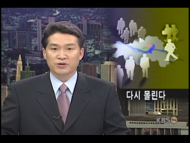 수도권 갈수록 집중 심화 