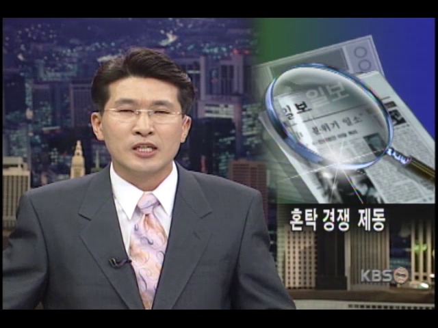 신문고시, 신문시장 관행 바로잡는 장치 