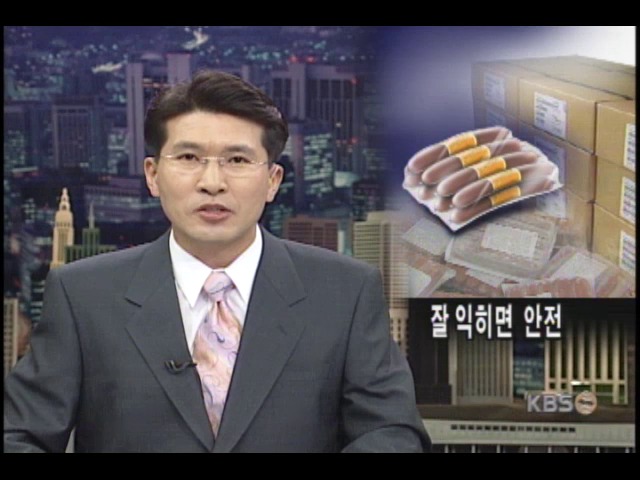 수입육류 불안감 증폭, 국산은 안전 