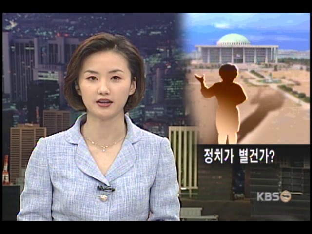 여성들, 정치가 별건가? 