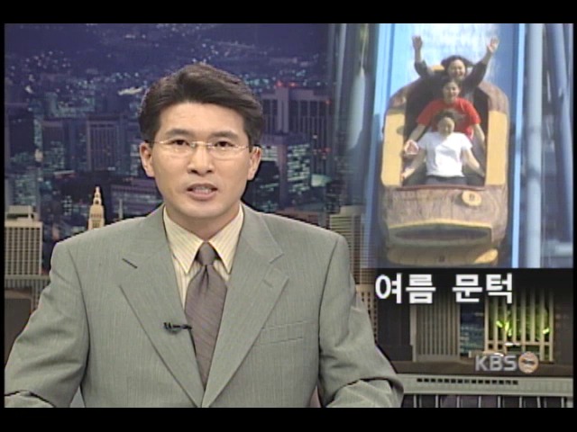 여름 문턱 