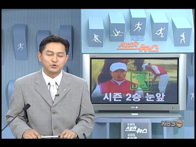박세리, 시즌 2승 눈앞 