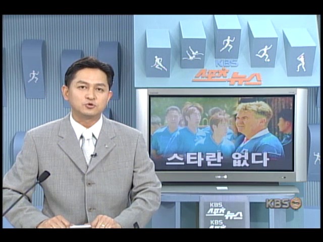 히딩크 축구대표팀감독, 스타란 없다 