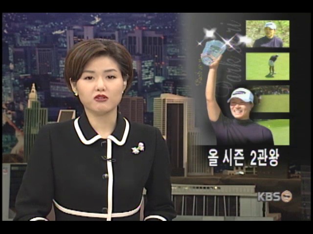 박세리, LPGA 롱스드럭스 우승 