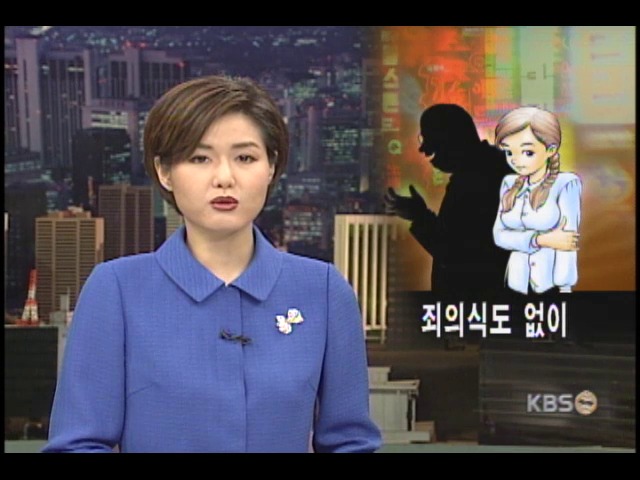 미성년 매매춘 절반이 정상가정 출신 