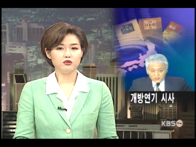 김한길 장관, 일 문화 추가개방 연기 