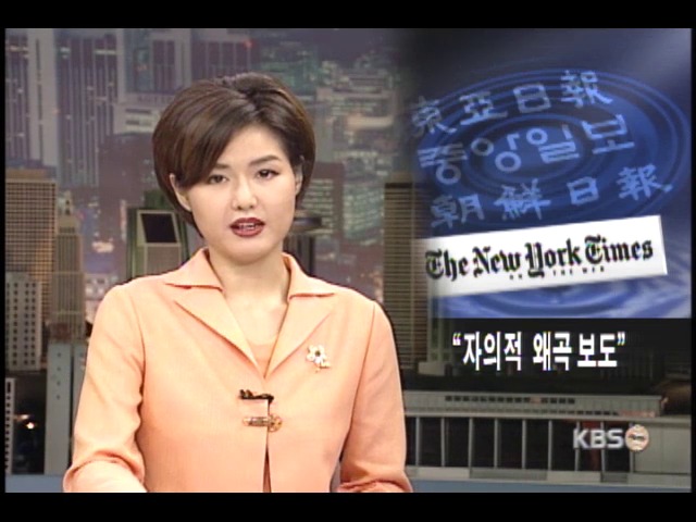 국정홍보처, NYT보도 반박 