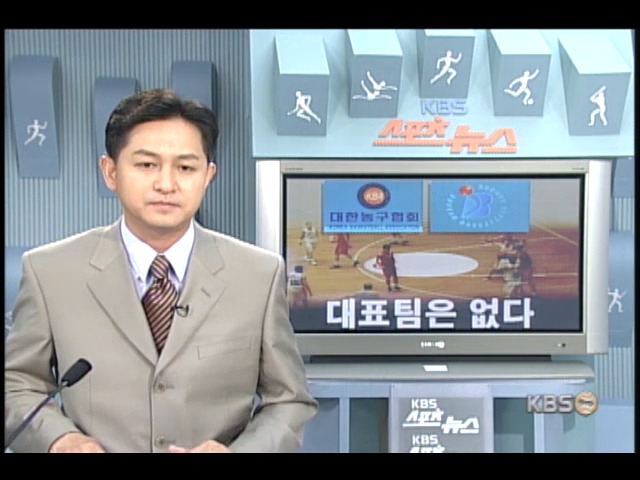 남자 농구 대표팀 선발조차 안 이뤄져 
