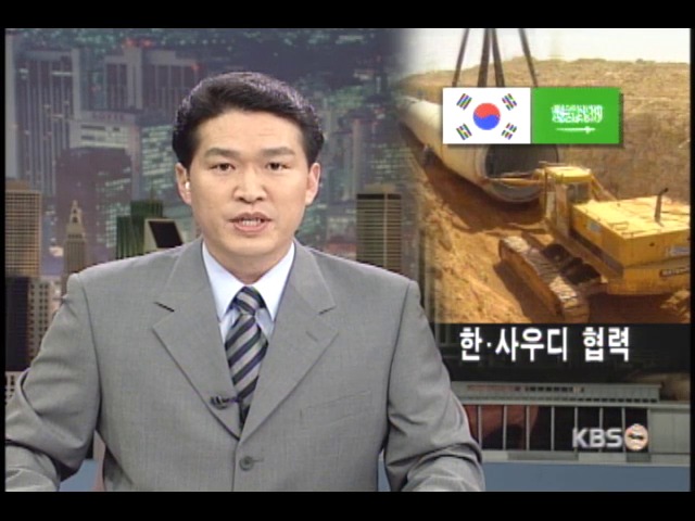 한국 기업 사우디 진출 지원 