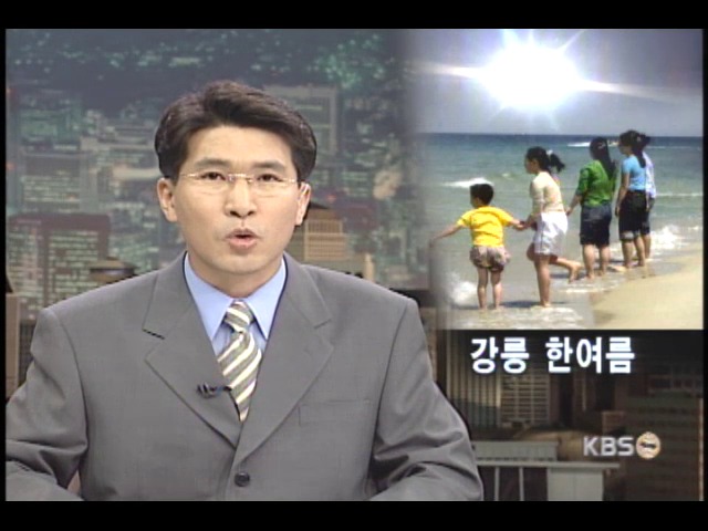 강릉 한여름 날씨 