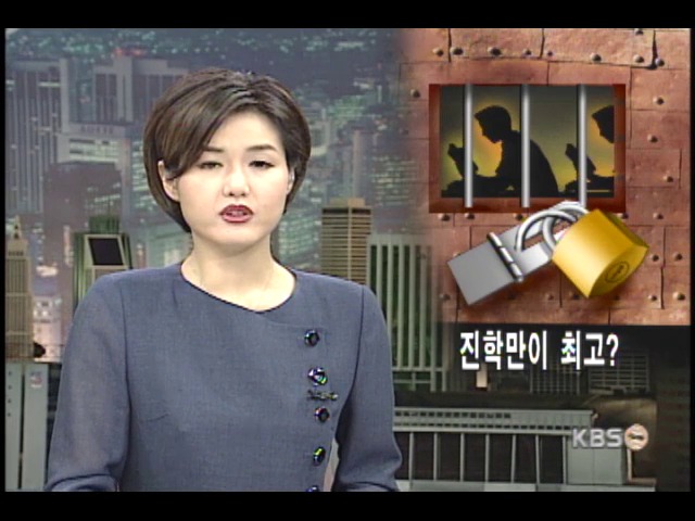 스파르타식 교육 문제 없나 