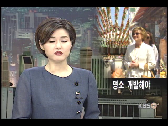 숨겨진 관광명소를 찾아라 