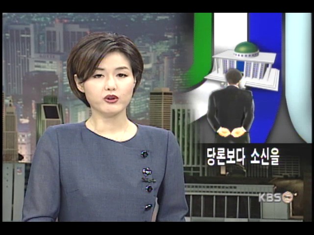 당론으로부터의 자유 
