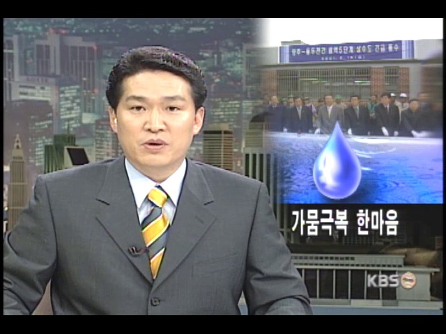 동두천 식수난 해결 인근 지자체가 앞장 