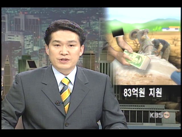 가뭄대책, 긴급용수 지원 나선다 