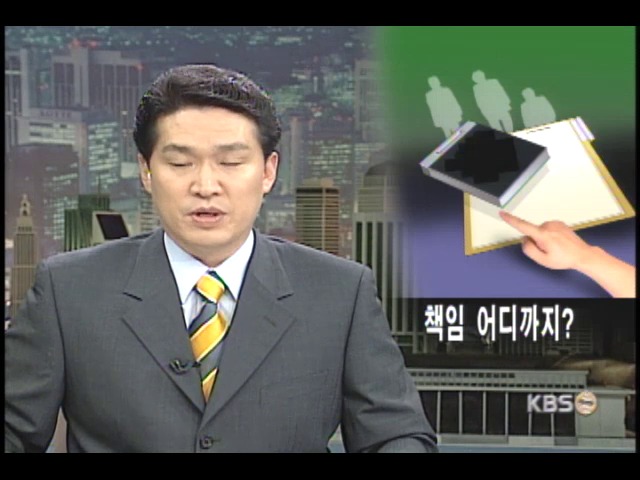 의약분업, 정책실패-허위보고 쟁점 