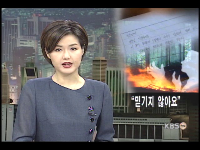 친구 죽음 믿어지지 않아요 