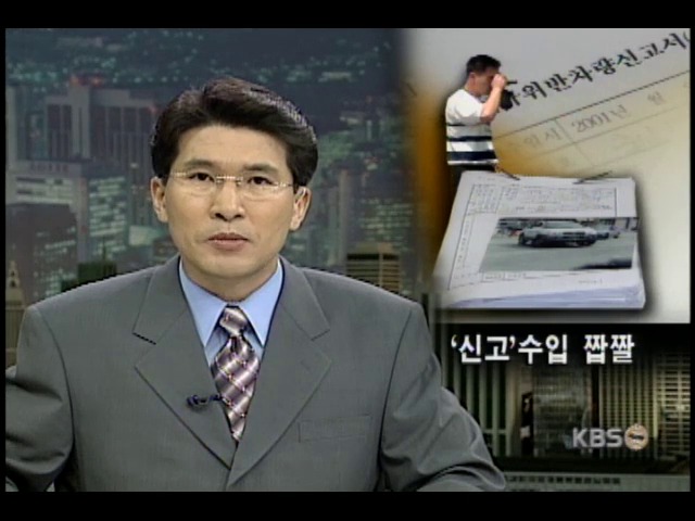 파파라치 억대 연봉 