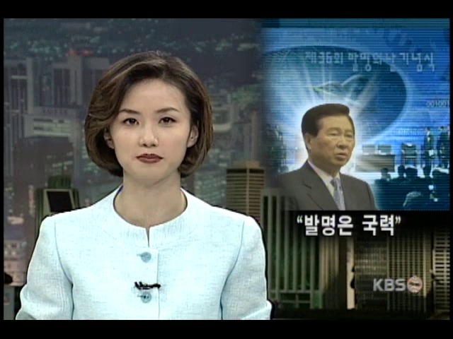 김대통령, 창의력이 경쟁력 