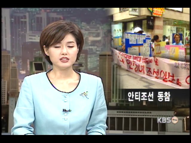 대학학보 기자들 조선일보 반대집회 