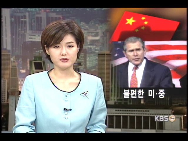 부시 중국 길들이기 본격화 