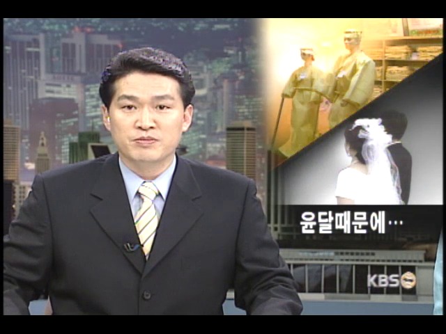 윤달의 명과 암 