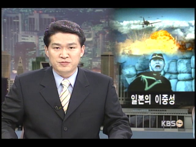 메르데카-진주만을 보는 일본의 이중성 
