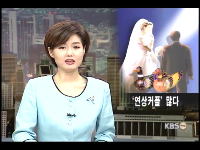 여자 재혼, 총각신랑 급증 