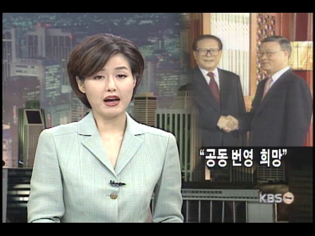장쩌민 주석에 김대통령 친서 전달 