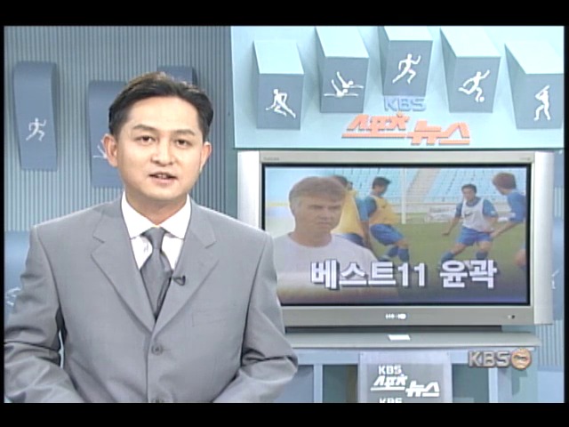 축구대표팀, 베스트11 윤곽 