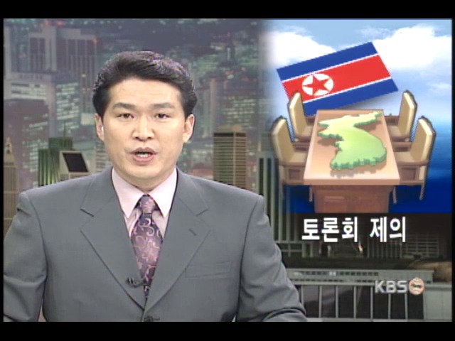 북한, 통일대토론회 제의 